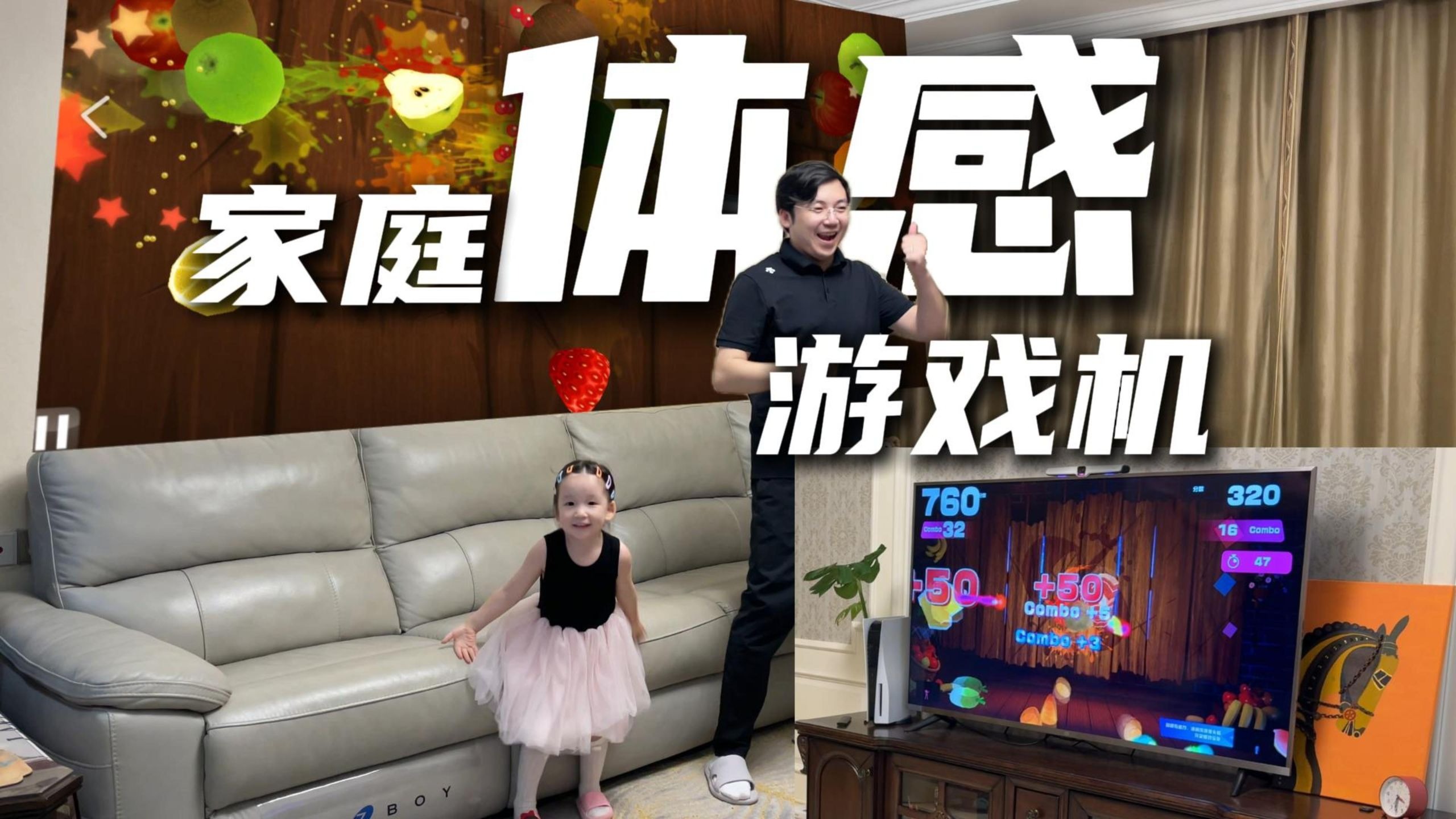 运动宇宙AI体感运动主机